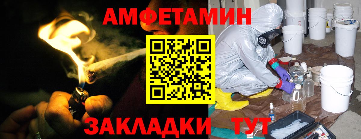 Амфетамин  Вход с VPN  Богданович  Амфетамин Premium 