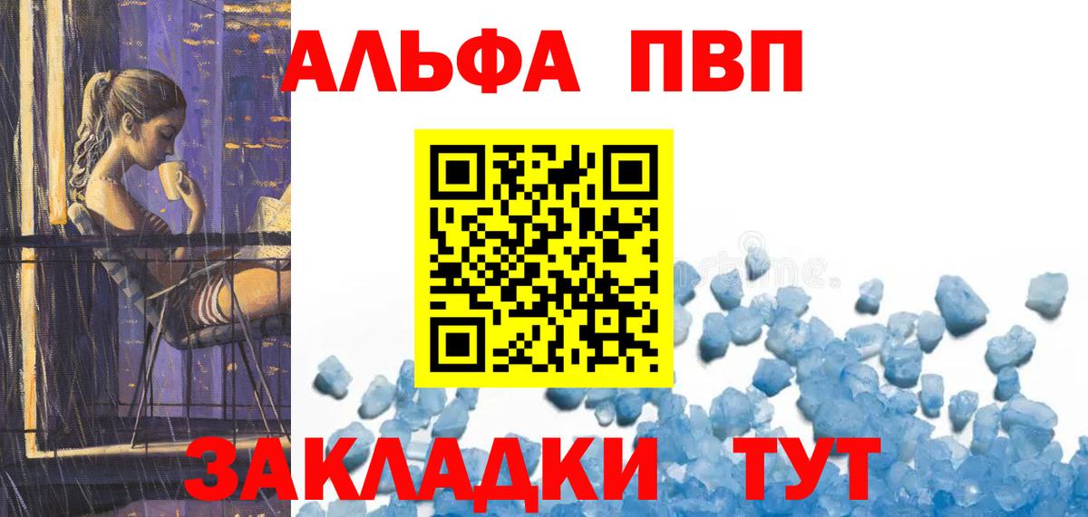 Alpha-PVP  Alfa_PVP Crystall  Вход с VPN  A-PVP VHQ  A-PVP СК КРИС  Богданович 