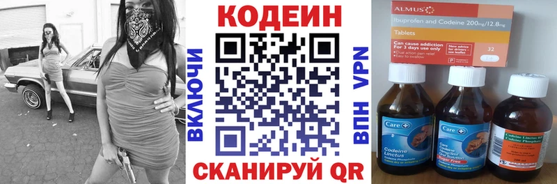 Codein напиток Lean (лин)  ссылка на мегу онион  Богданович 