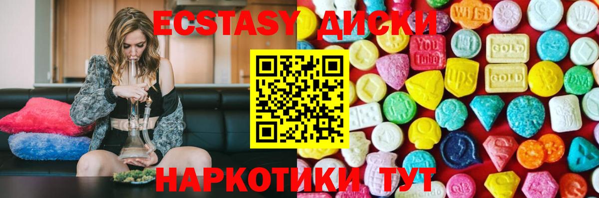 Экстази  Вход с VPN  Богданович  ЭКСТАЗИ XTC 