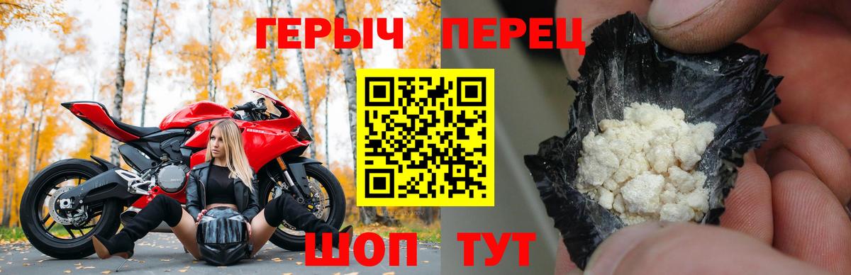 ГЕРОИН VHQ  Героин  Богданович  Вход с VPN 