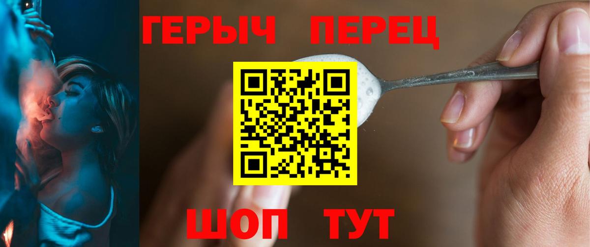 ГЕРОИН хмурый Богданович