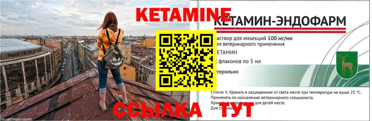 Богданович  Кетамин VHQ  Кетамин VHQ  Вход с VPN 
