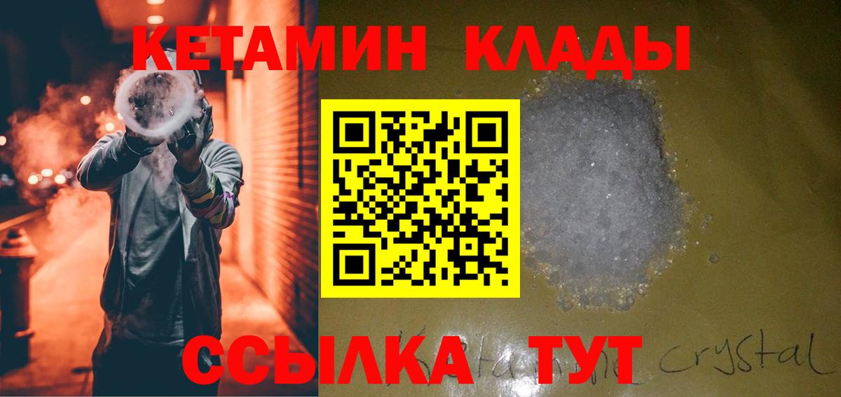 КЕТАМИН VHQ Богданович