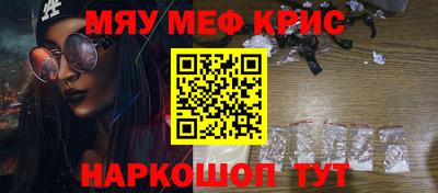 мефедрон мука Балахна