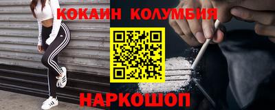 кокаин перу Балаково