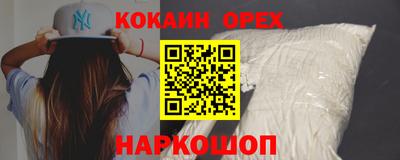 кокаин перу Балаково