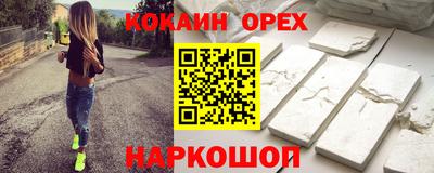 кокаин перу Балаково