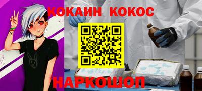 кокаин перу Балаково
