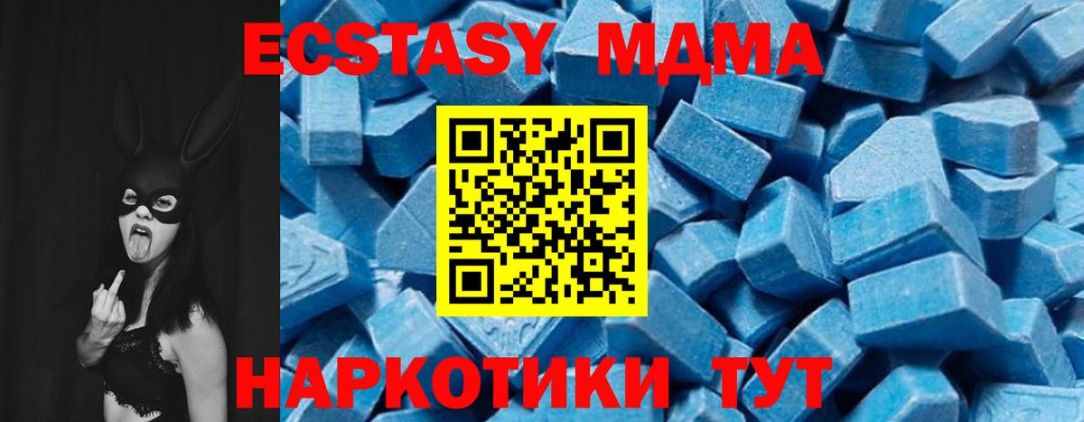 МДМА  Вход с VPN  Богданович  МДМА crystal  МДМА кристаллы 
