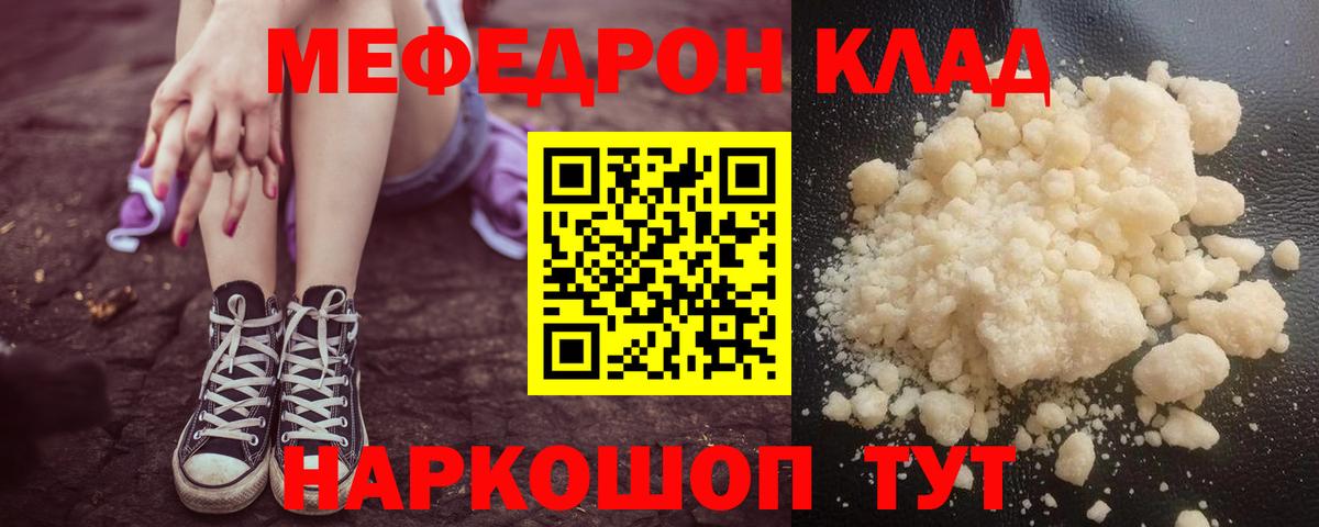 МЯУ-МЯУ мяу мяу  Вход с VPN  Меф  Богданович  Меф мука 