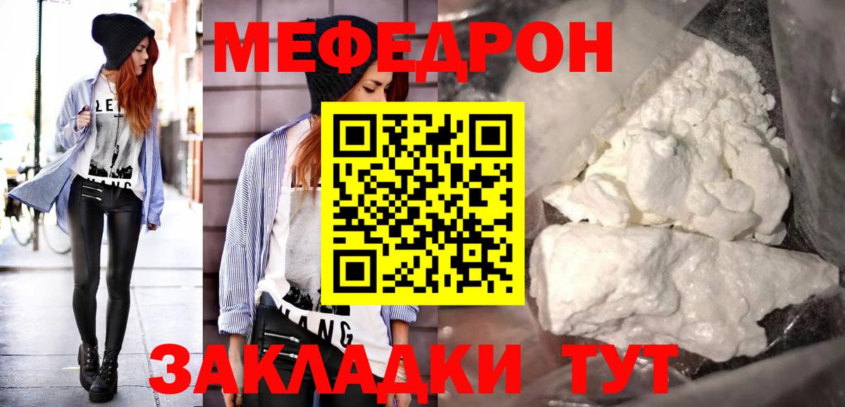 Меф мяу мяу мука Богданович