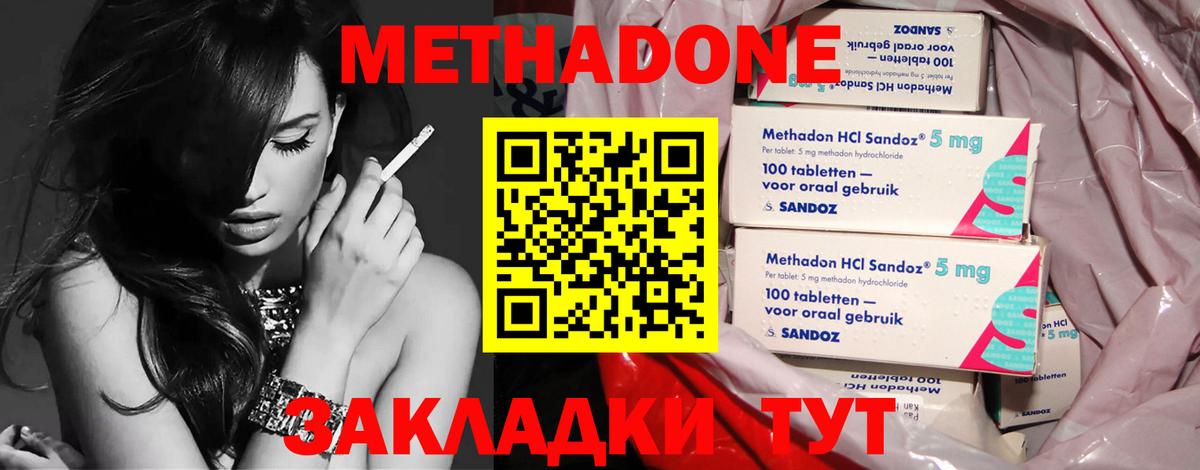 Богданович  МЕТАДОН methadone  Метадон мёд  Вход с VPN 