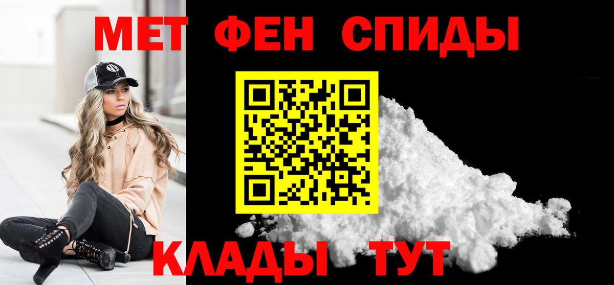 Метамфетамин пудра Богданович