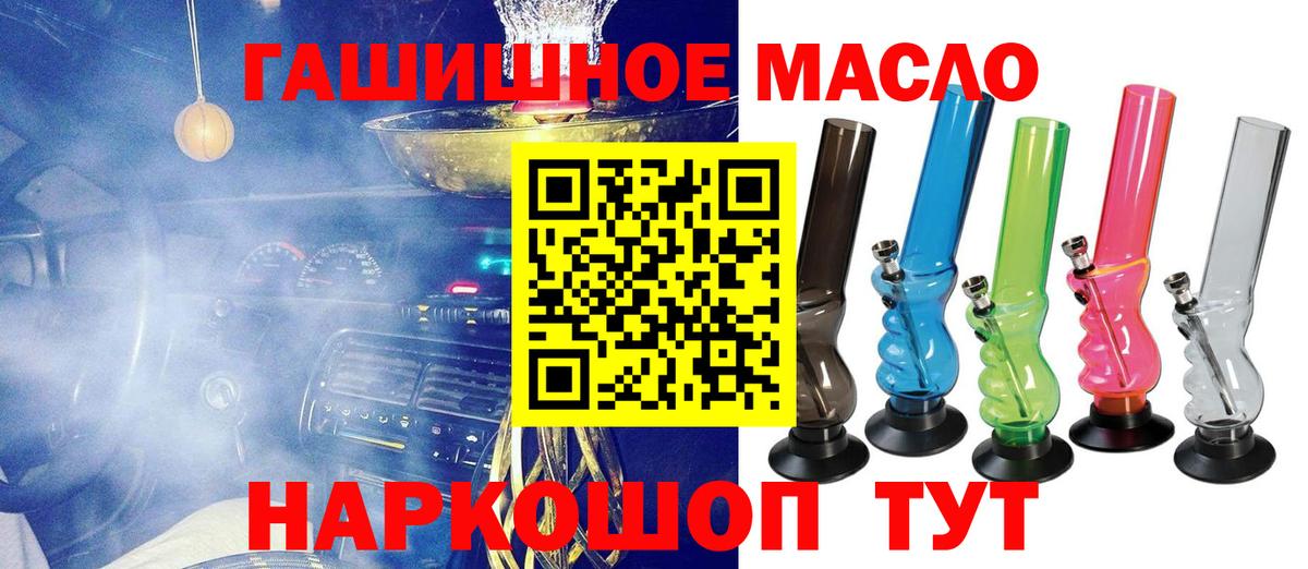 ТГК вейп  даркнет сайт  ТГК гашишное масло  Богданович  Вход с VPN 