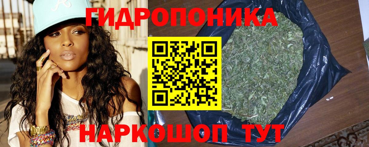 Канабис ГИДРОПОН  Вход с VPN  Шишки марихуана White Widow  Каннабис LSD WEED  Богданович 